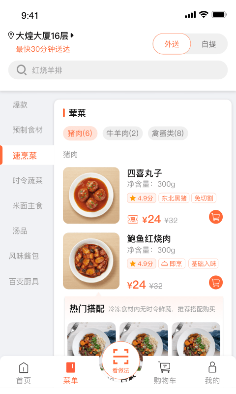 舌尖英雄官方版下载