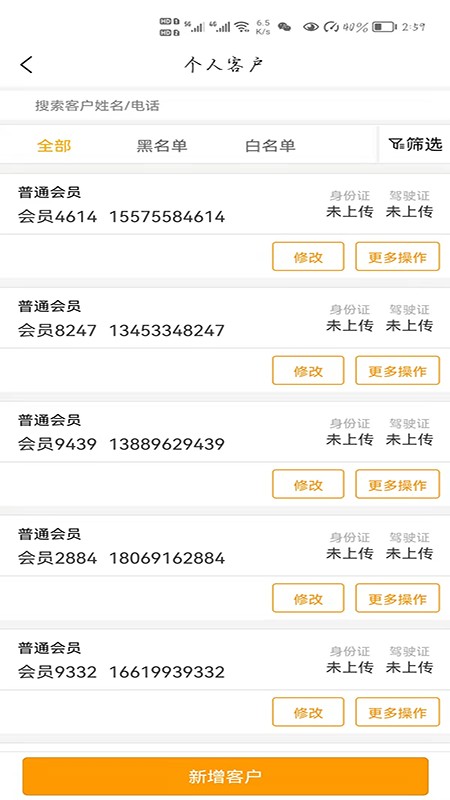 登途租车app 登途租车最新版下载