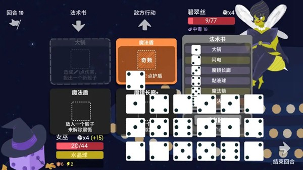 骰子地下城手机版 骰子地下城游戏下载