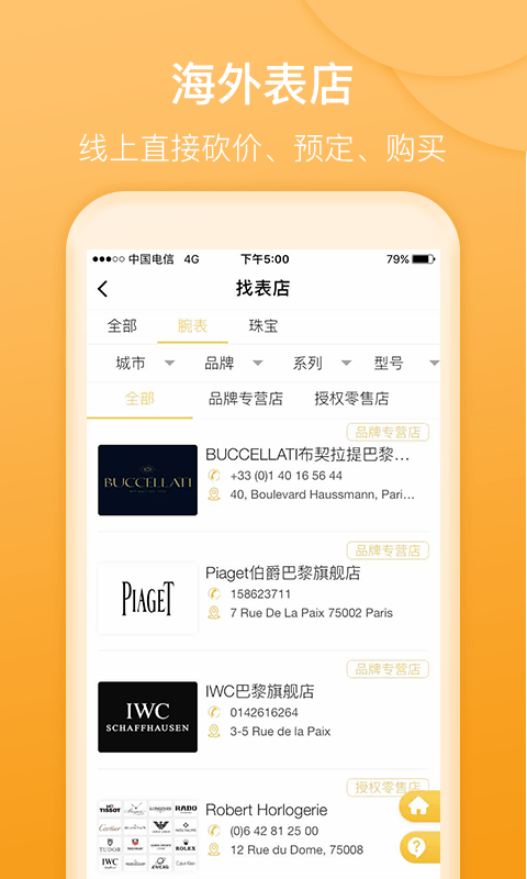 d3名表管家app d3名表管家最新版下载