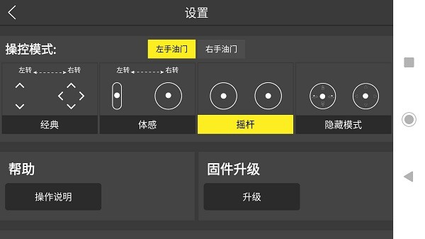 hfun无人机 hfun软件下载