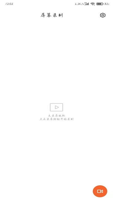 屏幕录制小米版本最新版 小米屏幕录制app官方下载