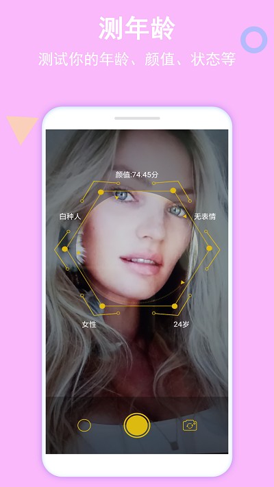 小公主镜子手机版下载