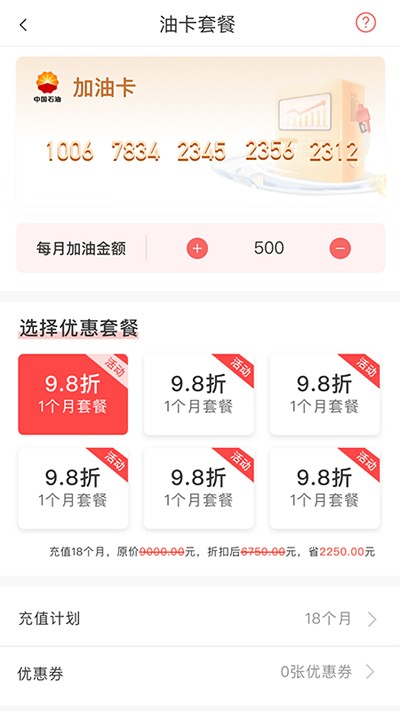 加油省车主最新版下载
