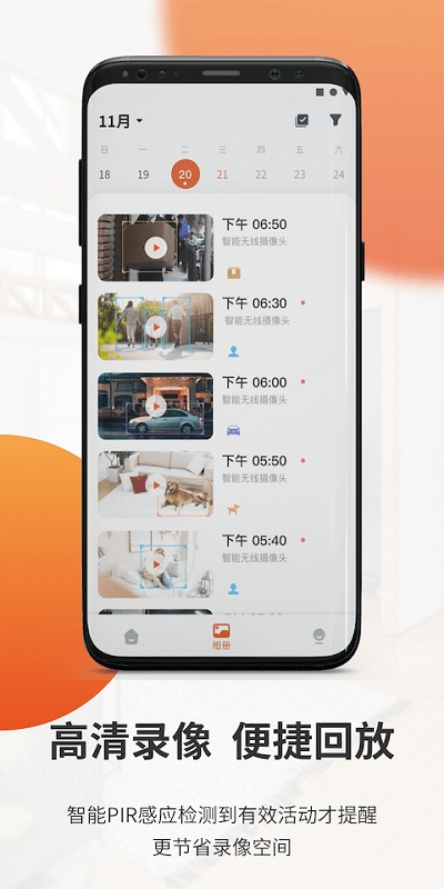 全橙看家app 全橙看家官方版下载