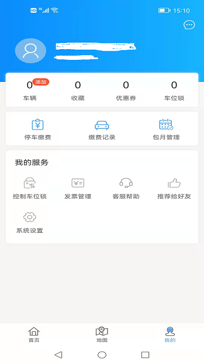 畅停大同app 畅停大同手机版下载