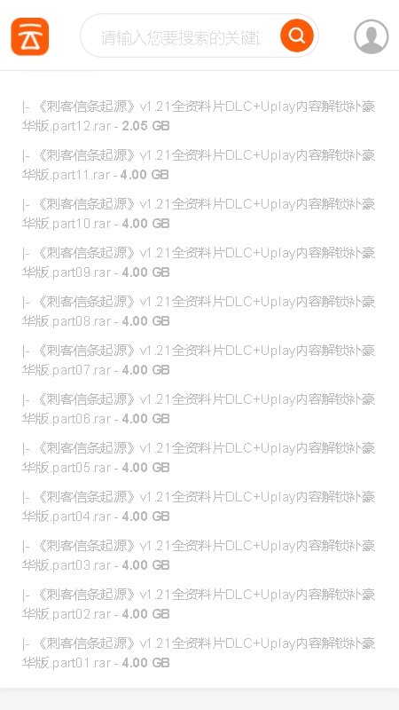 云盘精灵软件下载