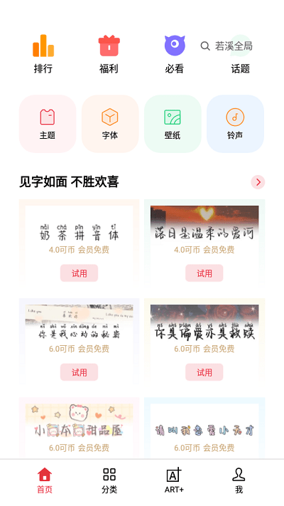 realme主题商店app realme主题商店下载官方版