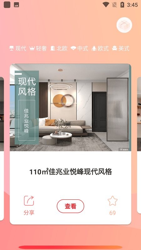装修设计案例app 装修设计案例最新版下载