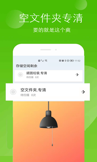 小二清理app 小二清理软件下载