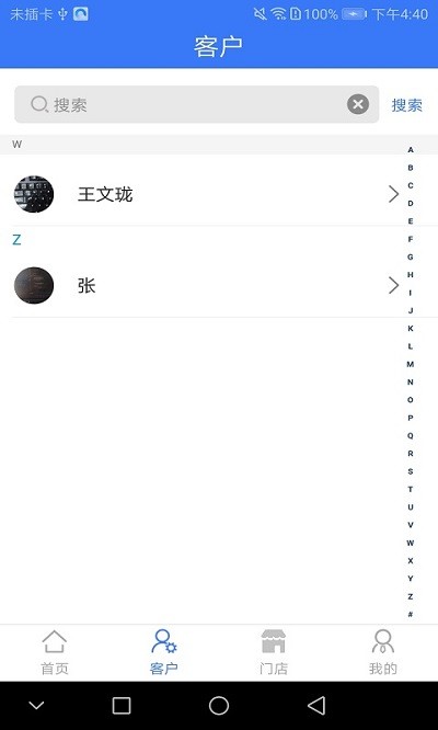 通远方手机版下载