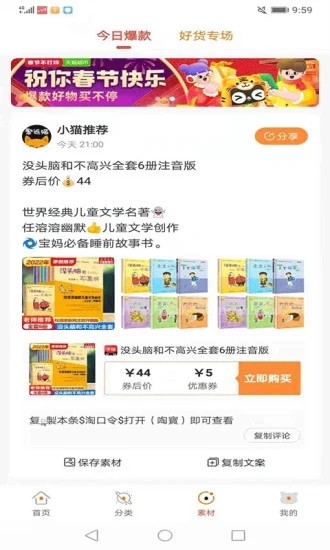 聚返猫app 聚返猫下载