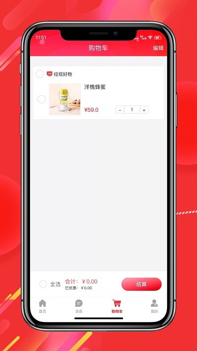 经观好物app 经观好物手机版下载