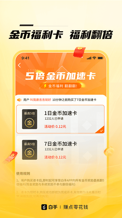 白手app 白手官方版下载