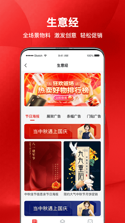 红促宝商家版 红促宝商家版下载安装