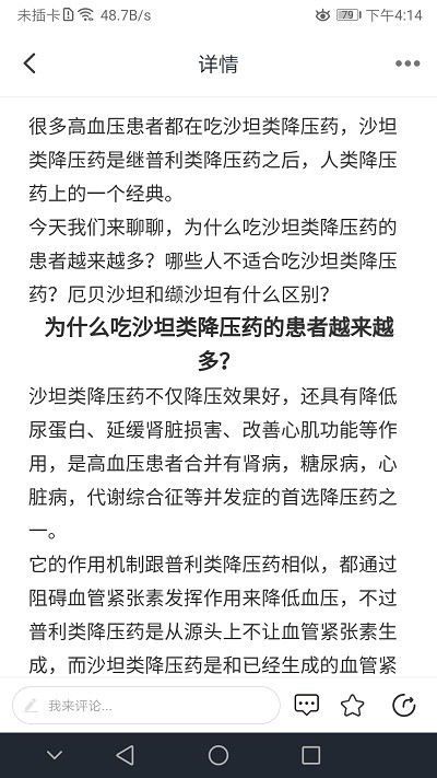大有医网官方版 大有医网软件下载