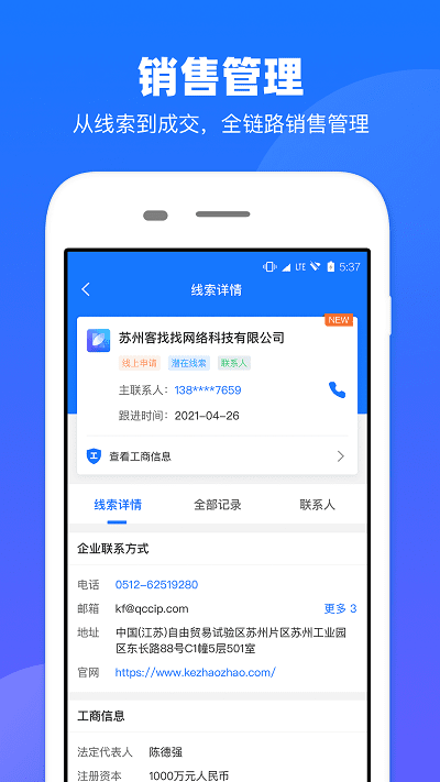 客找找官方版 客找找app安卓下载