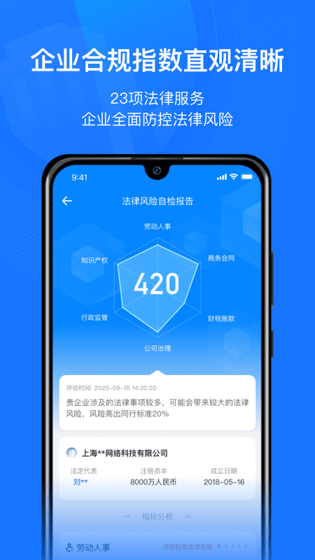 赢火虫云法务app 赢火虫云法务手机版下载