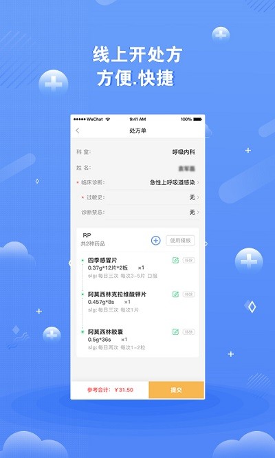 领医未来app 领医未来最新版下载