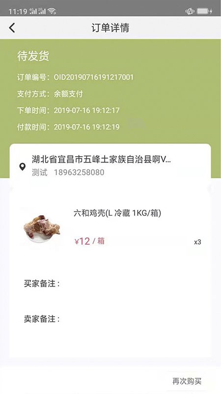 肉联网官方下载