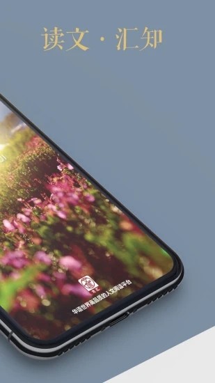 文汇报app官方版 文汇报app手机版下载