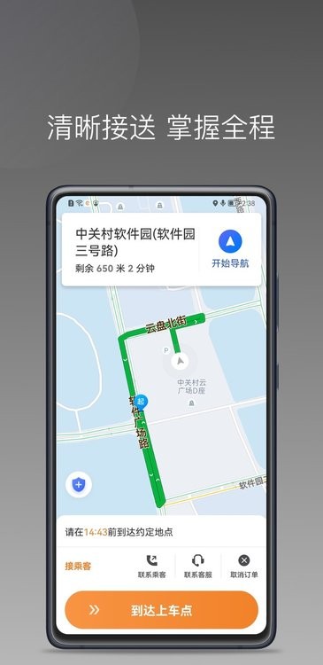 弘扬出行手机版 弘扬出行app下载