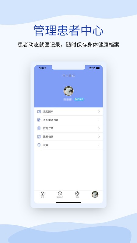 鹫一健康app 鹫一健康手机版下载