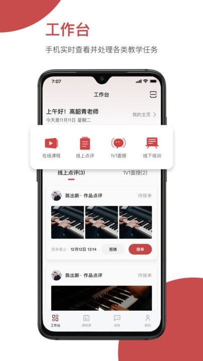 云端美育助手app 云端美育助手最新版下载