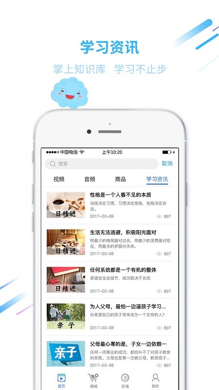 巨海商学app 巨海商学院平台下载