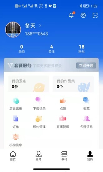 当下美育教育app 当下美育教育软件下载