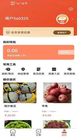 世界快跑官方版 世界快跑app