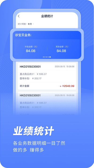 云医疗业务管理app 云医疗业务管理官方下载