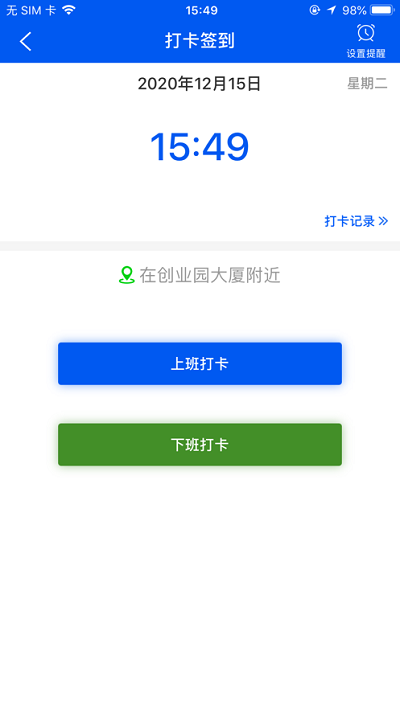 周薪薪打工网app 周薪薪app下载