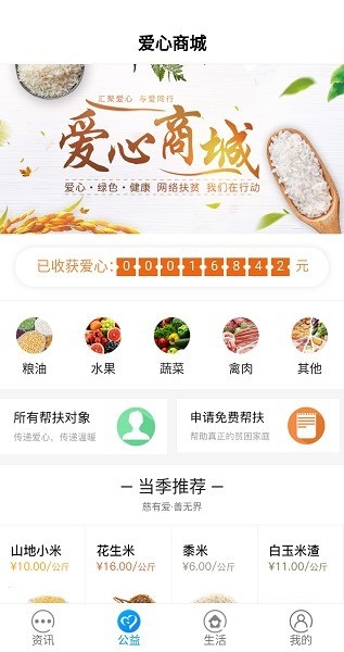 宜章信息港最新招聘app 宜章信息港最新招聘手机版下载