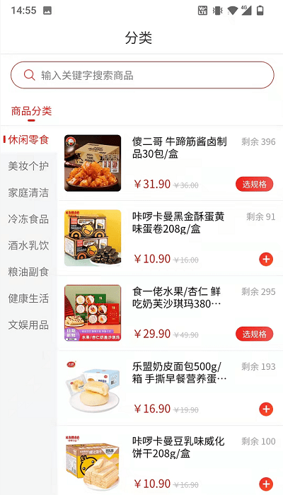美宜佳优选app 美宜佳优选官方下载