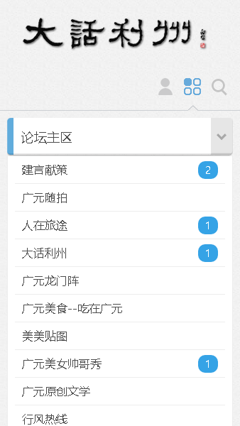 大话利州招聘网最新版 大话利州官方版下载
