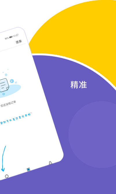 大鹅抢单app 大鹅抢单最新版下载