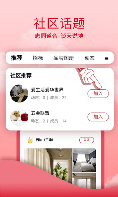 华南城商服app 华南城商服手机版下载