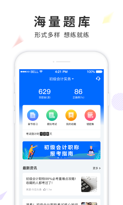 弘智课堂官方下载