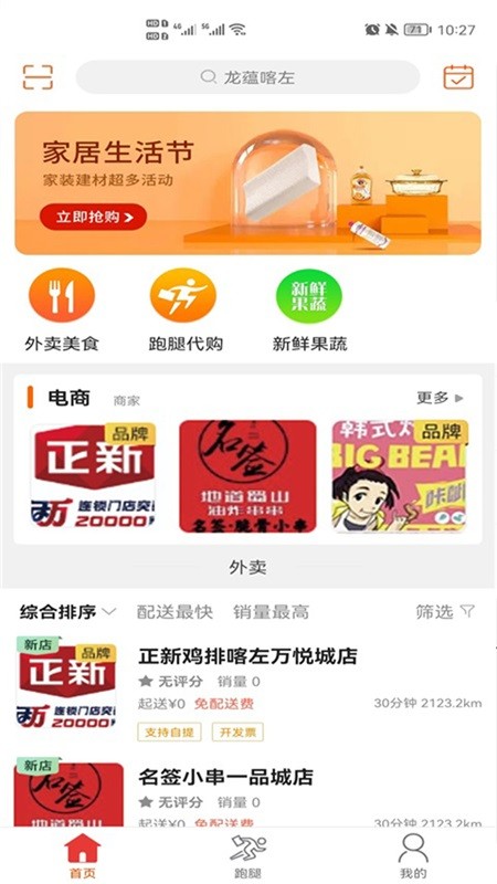 龙蕴喀左手机版 龙蕴喀左app下载