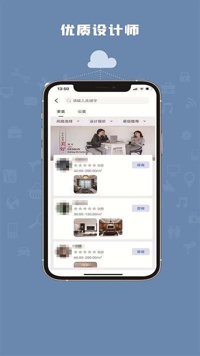 安心装app 安心装手机版下载