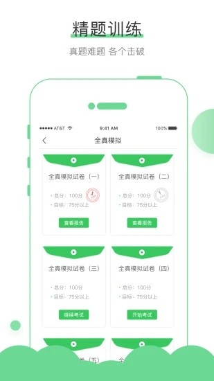 无忧考网官方版app(无忧考吧) 无忧考网官方版app下载