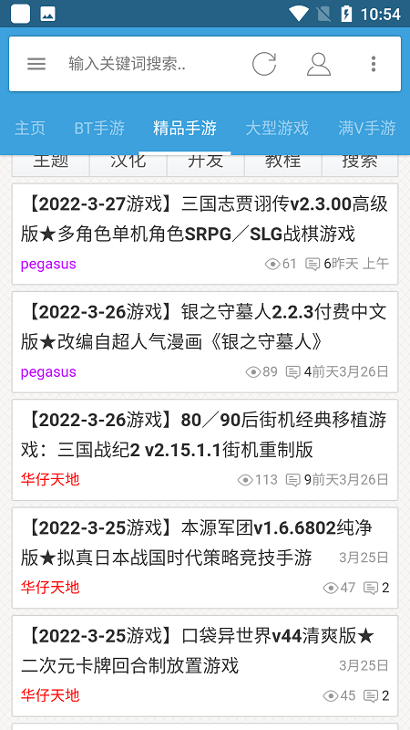 八神游戏盒子官方版 八神游戏盒子下载安装