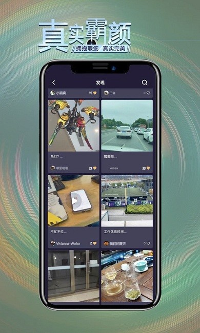霸颜相机最新版 霸颜app下载