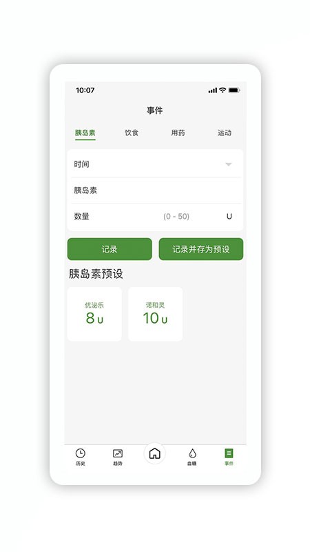 微泰动泰app安卓 微泰动泰手机版下载