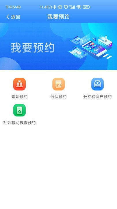 掌上民政app 掌上民政软件下载