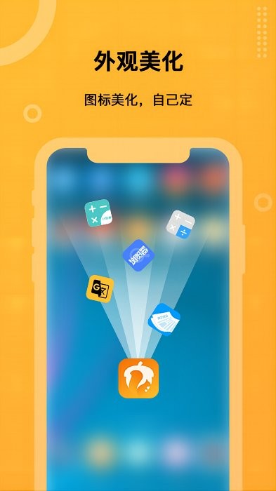 坚果隐藏pro版app 坚果隐藏pro版最新版下载