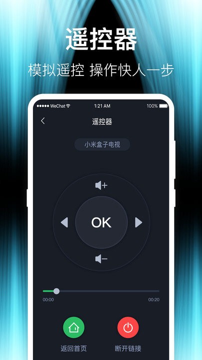 互动投屏tv app 互动投屏tv最新版下载