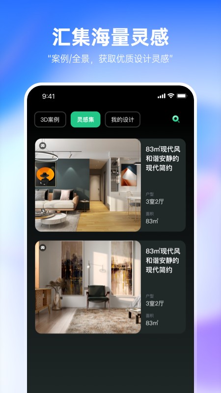 装修设计必备软件 装修设计必备最新版下载