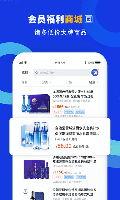 企商联app 企商联官方下载